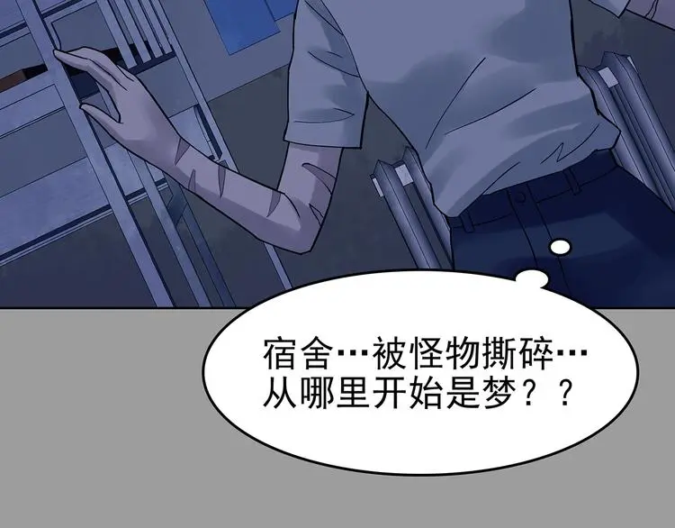 第45话 学校静悄悄（一） 第82页