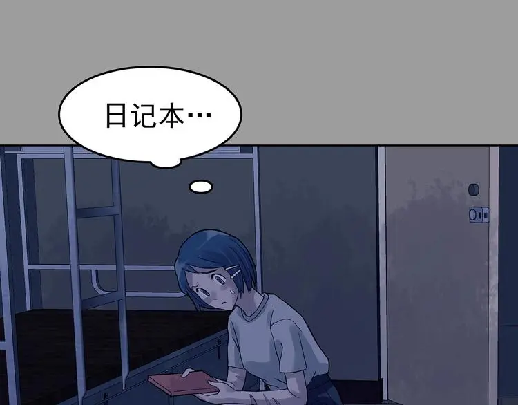 第45话 学校静悄悄（一） 第83页