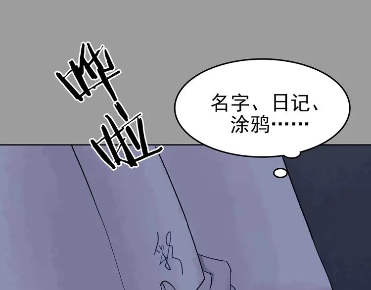 第45话 学校静悄悄（一） 第85页
