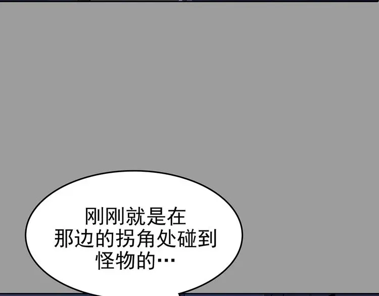 第45话 学校静悄悄（一） 第94页