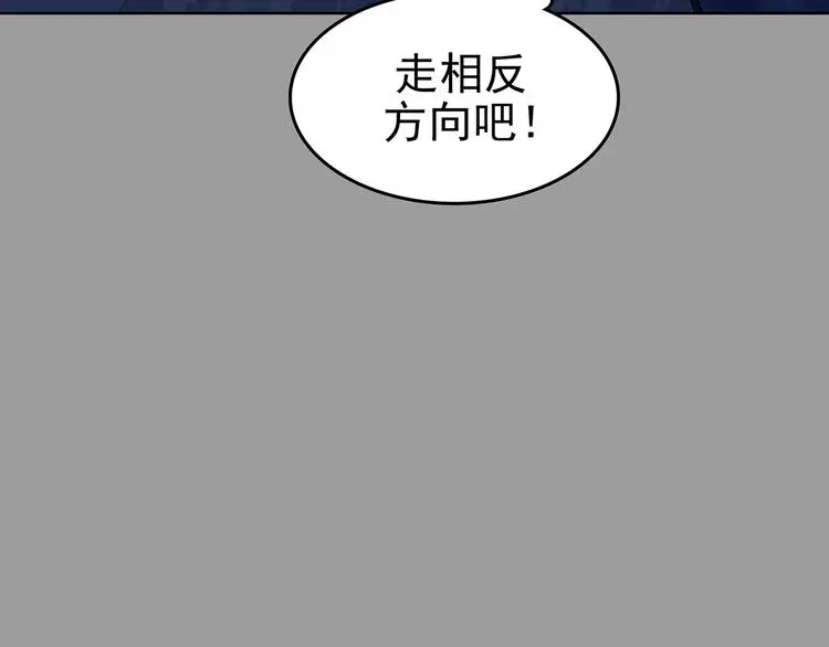 第45话 学校静悄悄（一） 第96页