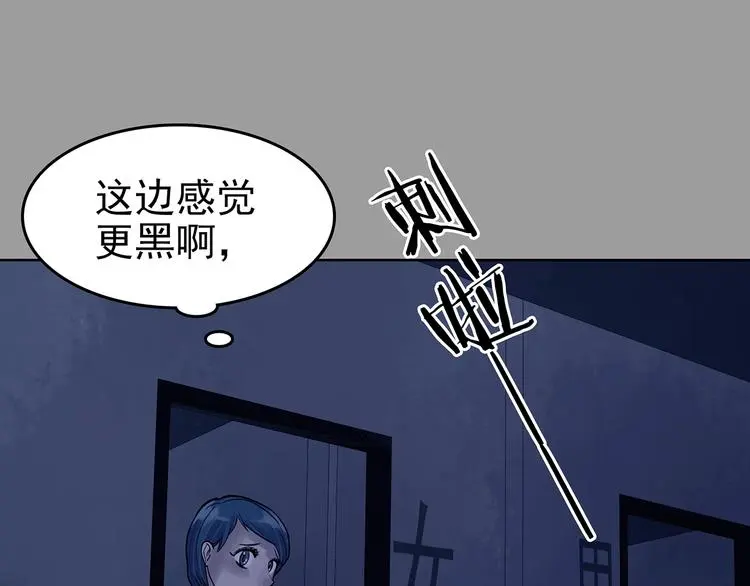 第45话 学校静悄悄（一） 第99页