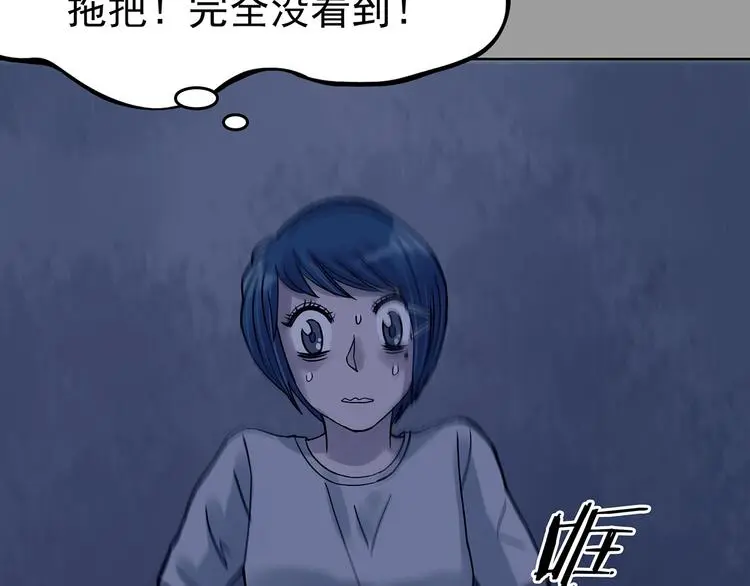 第45话 学校静悄悄（一） 第103页
