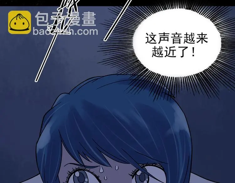 第45话 学校静悄悄（一） 第109页