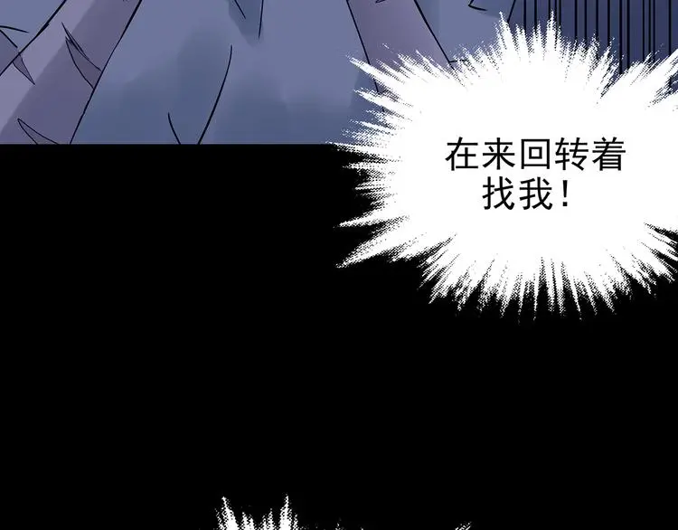 第45话 学校静悄悄（一） 第119页