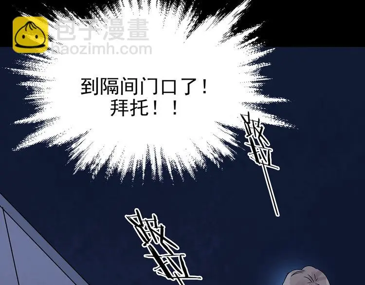 第45话 学校静悄悄（一） 第120页