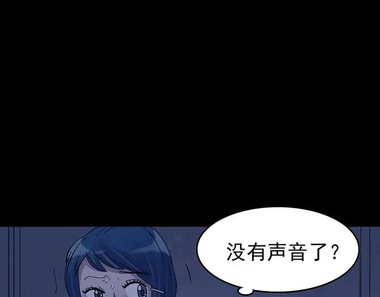 第45话 学校静悄悄（一） 第125页