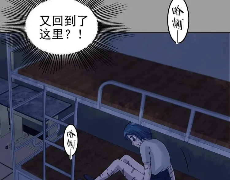 第45话 学校静悄悄（一） 第142页