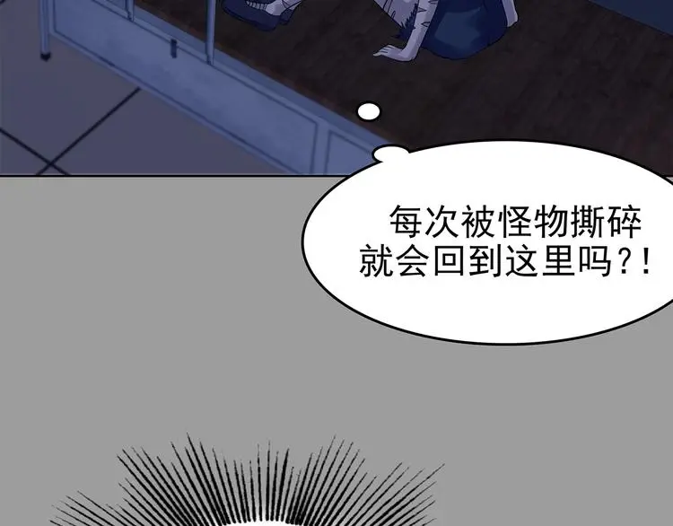第45话 学校静悄悄（一） 第143页