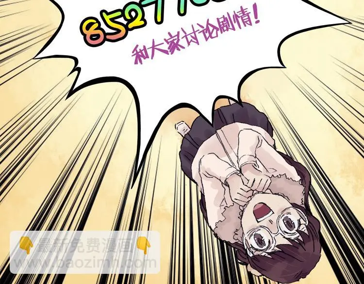 第45话 学校静悄悄（一） 第149页