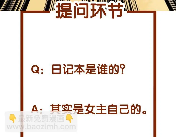 第45话 学校静悄悄（一） 第150页