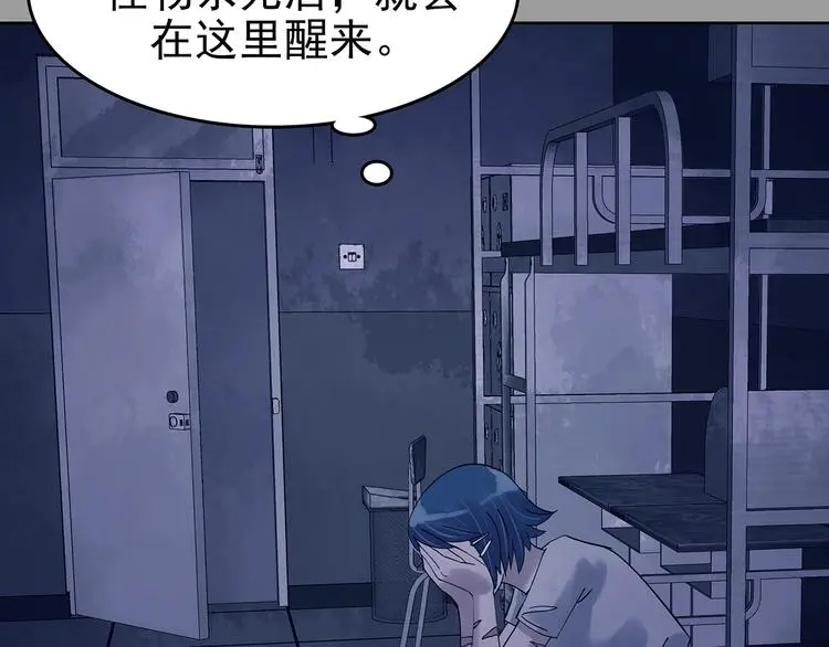 第46话 学校静悄悄（二） 第7页