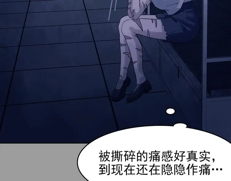 第46话 学校静悄悄（二） 第8页