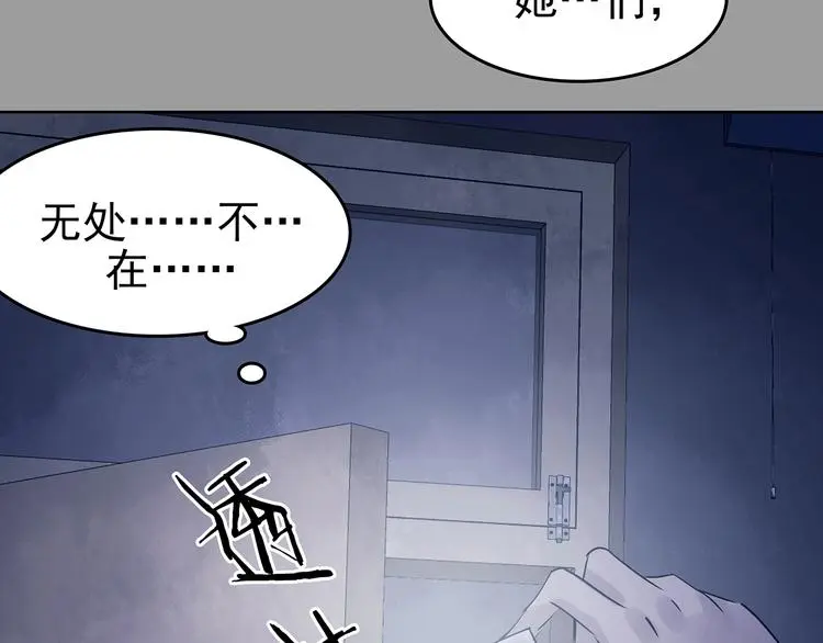 第46话 学校静悄悄（二） 第15页