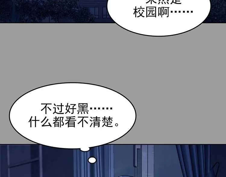 第46话 学校静悄悄（二） 第22页