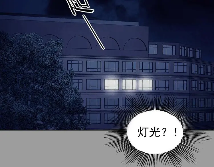 第46话 学校静悄悄（二） 第26页