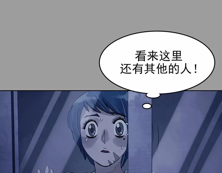 第46话 学校静悄悄（二） 第31页
