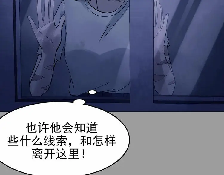第46话 学校静悄悄（二） 第32页