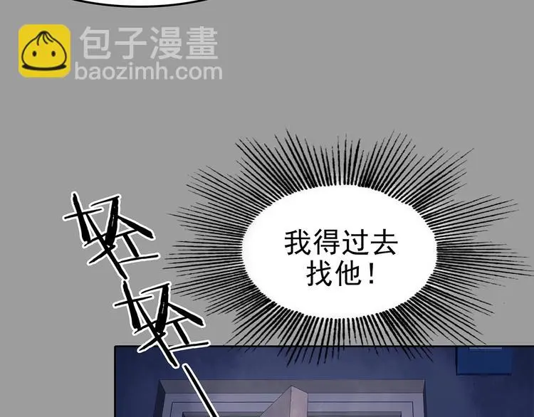 第46话 学校静悄悄（二） 第33页
