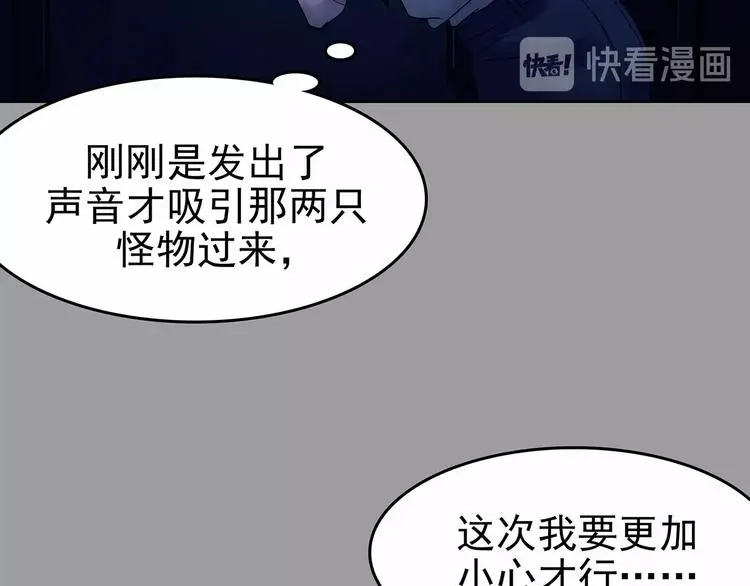 第46话 学校静悄悄（二） 第36页