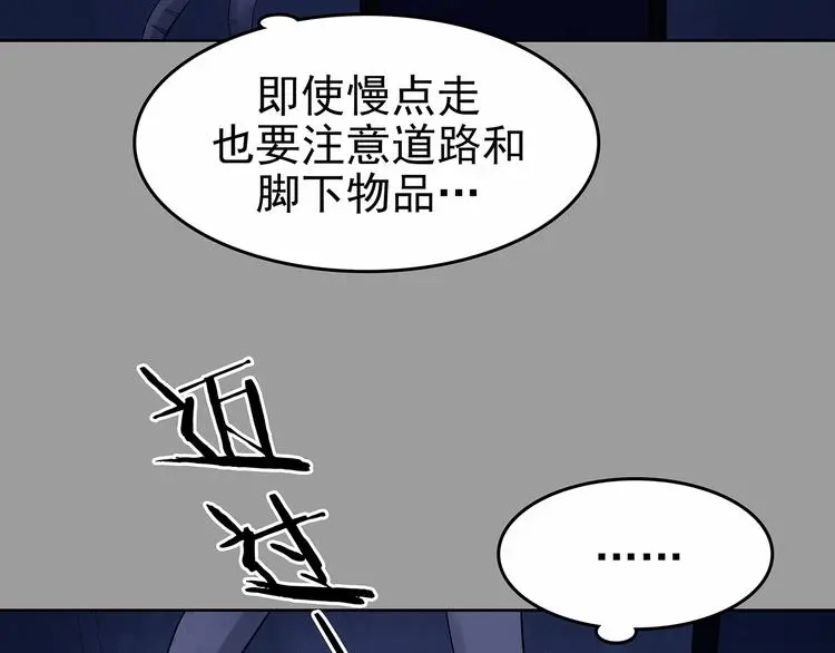 第46话 学校静悄悄（二） 第38页