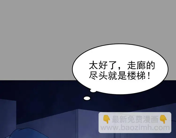 第46话 学校静悄悄（二） 第42页