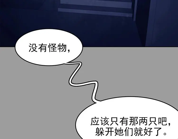第46话 学校静悄悄（二） 第46页