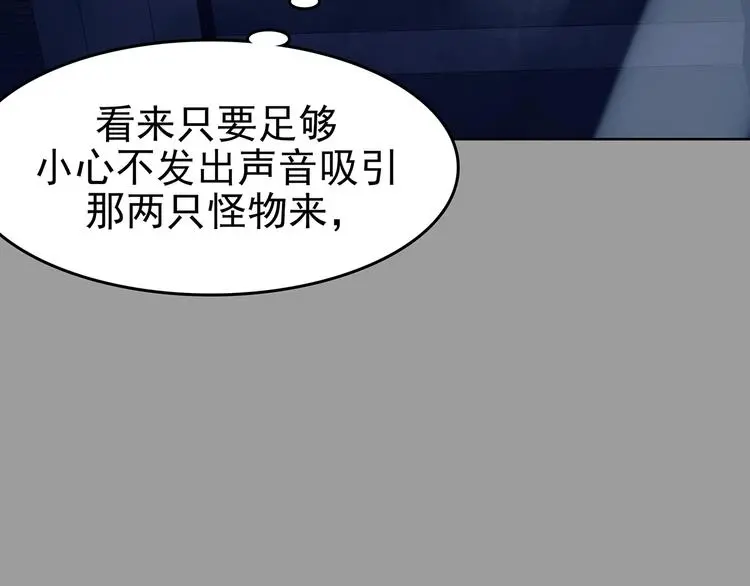 第46话 学校静悄悄（二） 第50页