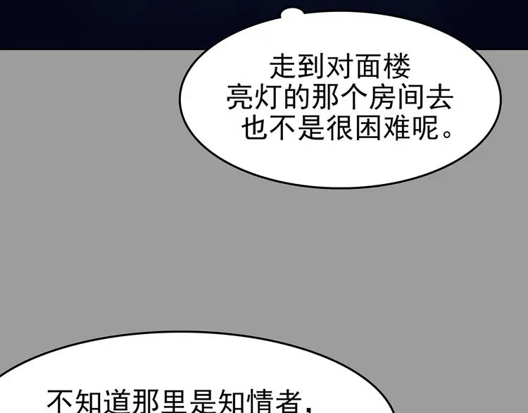 第46话 学校静悄悄（二） 第52页