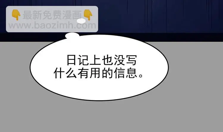 第46话 学校静悄悄（二） 第56页
