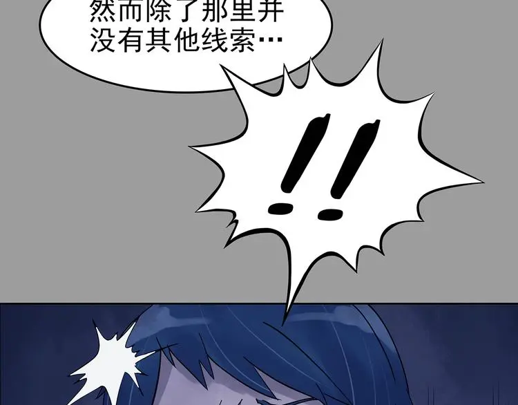第46话 学校静悄悄（二） 第59页