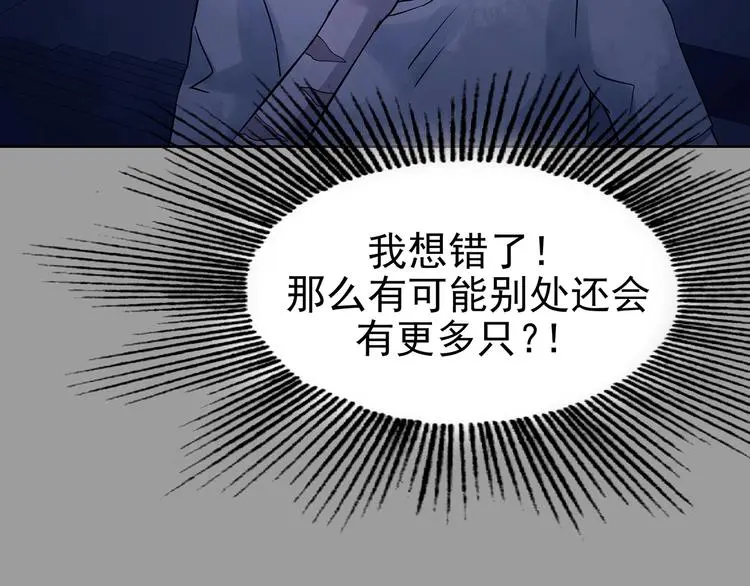 第46话 学校静悄悄（二） 第70页