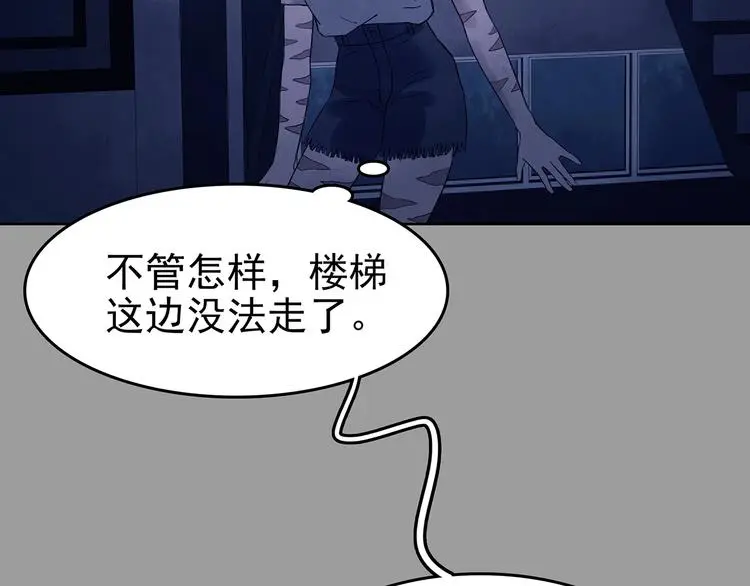 第46话 学校静悄悄（二） 第75页