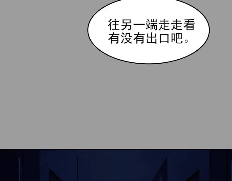 第46话 学校静悄悄（二） 第76页