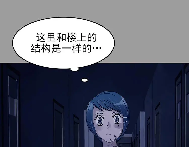 第46话 学校静悄悄（二） 第78页