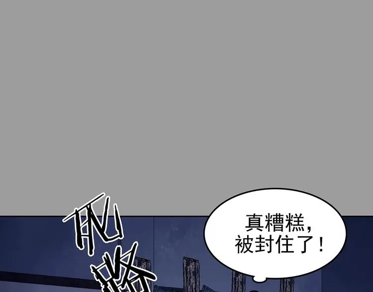 第46话 学校静悄悄（二） 第83页