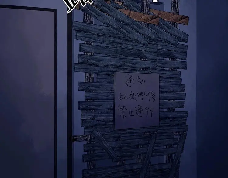 第46话 学校静悄悄（二） 第84页