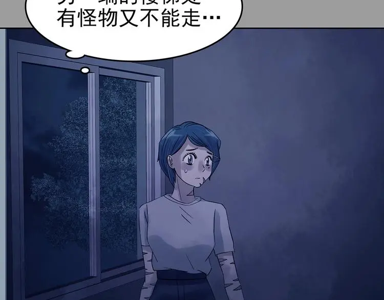 第46话 学校静悄悄（二） 第86页