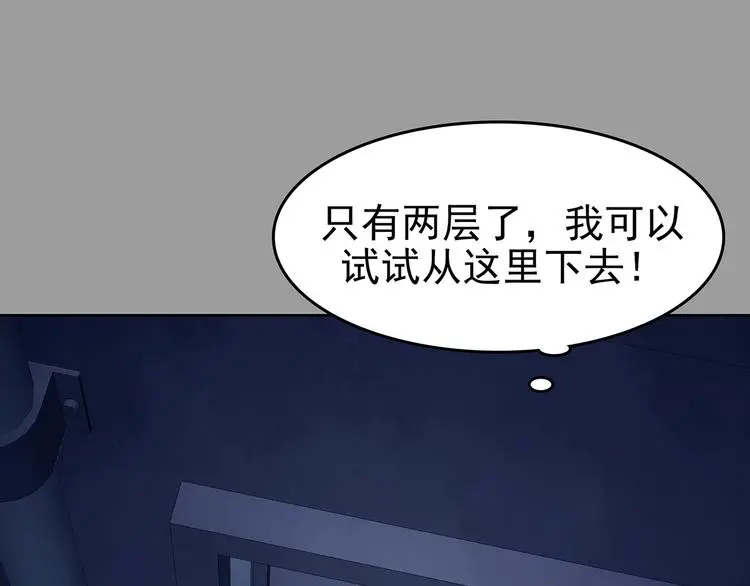 第46话 学校静悄悄（二） 第89页