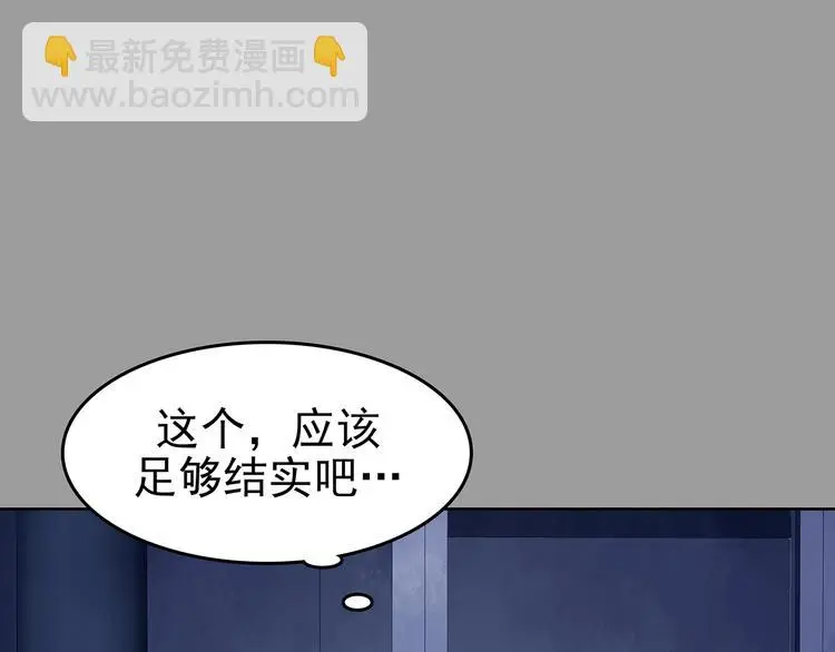 第46话 学校静悄悄（二） 第91页
