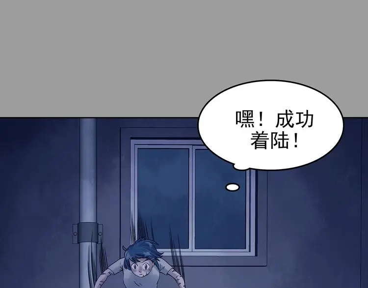 第46话 学校静悄悄（二） 第97页