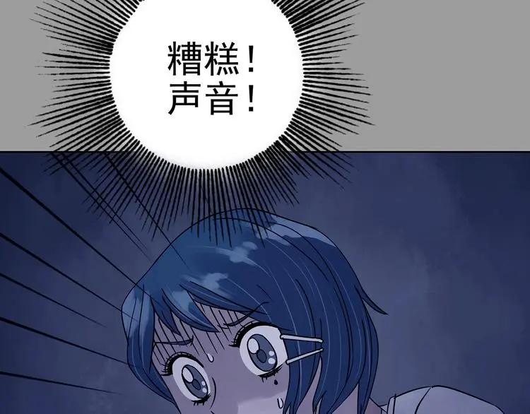 第46话 学校静悄悄（二） 第101页