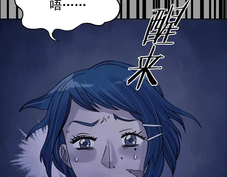 第46话 学校静悄悄（二） 第113页