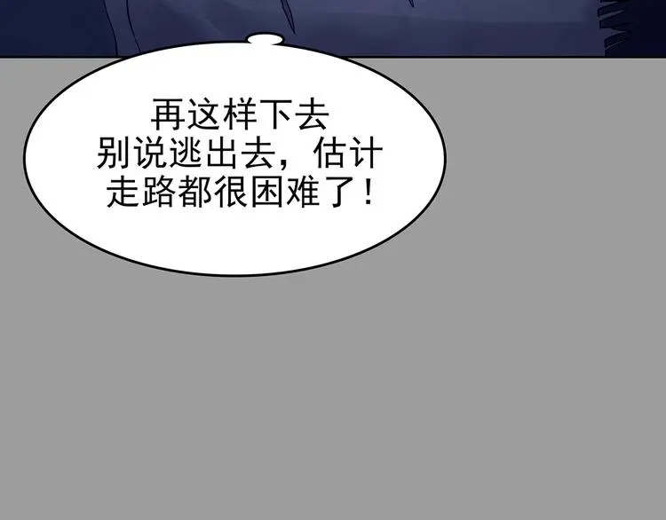 第46话 学校静悄悄（二） 第120页