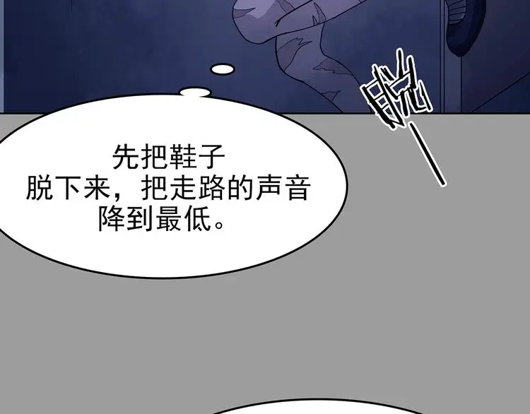 第46话 学校静悄悄（二） 第125页