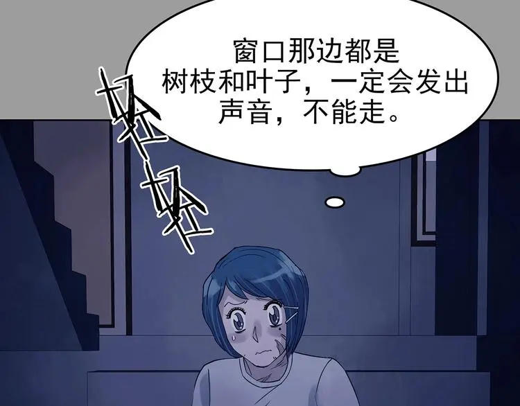 第46话 学校静悄悄（二） 第126页