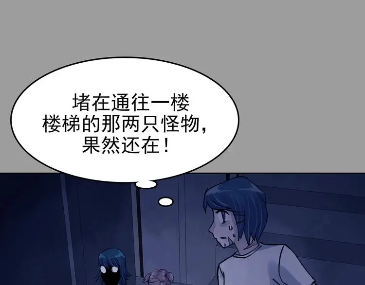 第46话 学校静悄悄（二） 第128页
