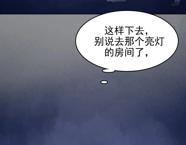 第46话 学校静悄悄（二） 第130页