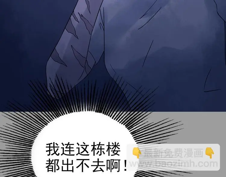 第46话 学校静悄悄（二） 第132页
