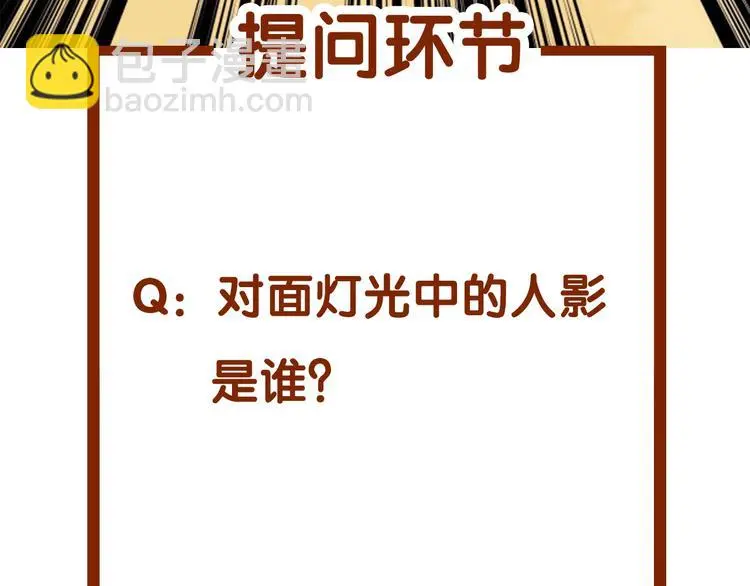第46话 学校静悄悄（二） 第137页